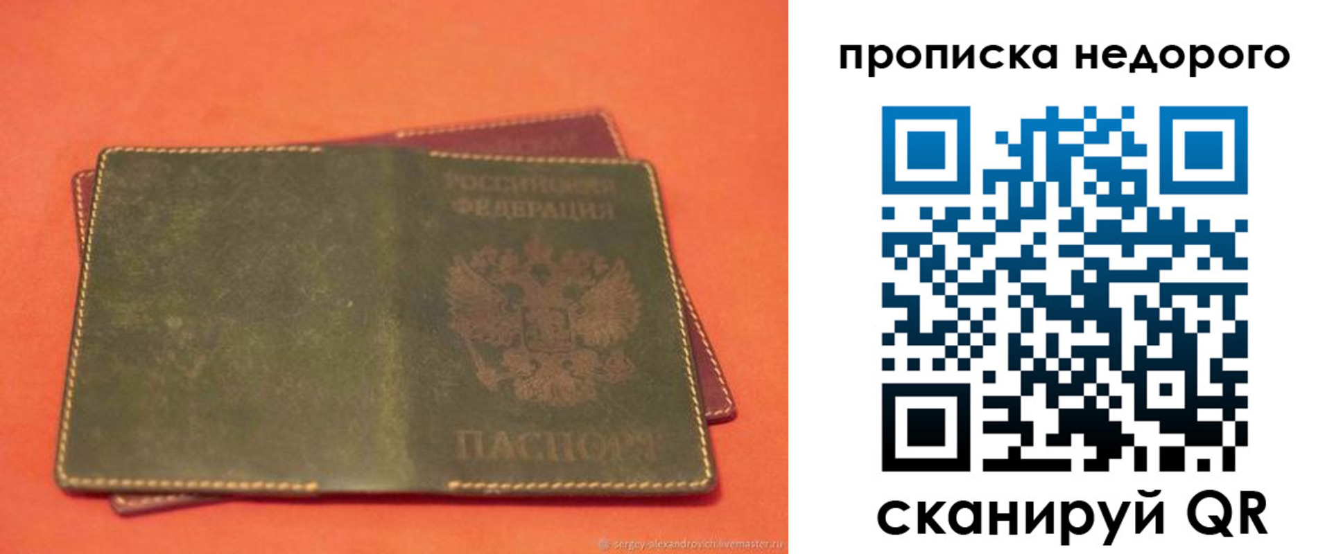 миграционный учет в Киренске