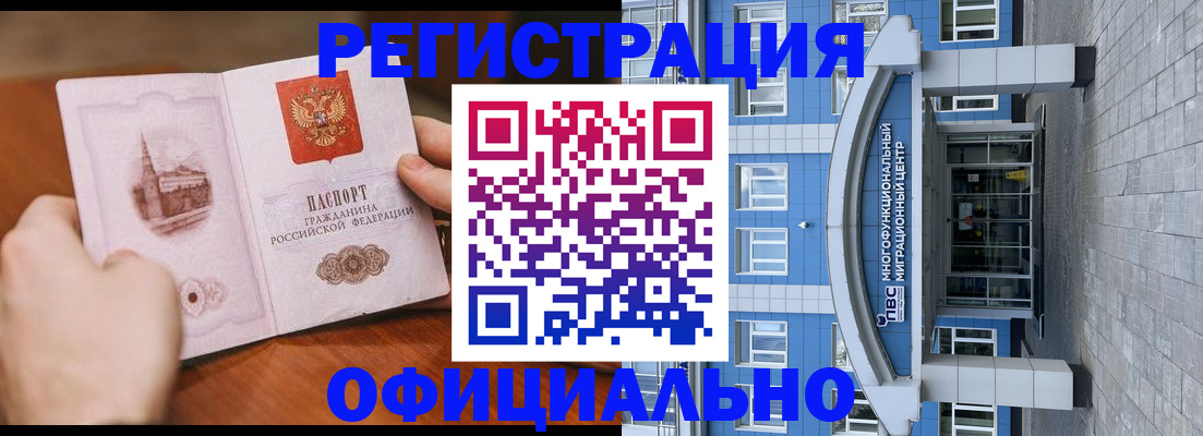 прописка штамп в Киренске